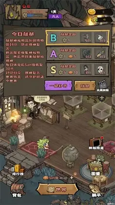 超自然博物馆避难所手游预览图