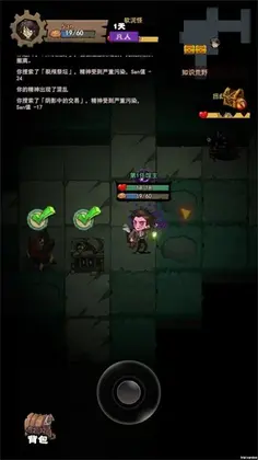 超自然博物馆避难所手游预览图