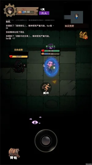 超自然博物馆避难所手游预览图