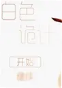 ��ɫ�����Ϸ1.0 ������