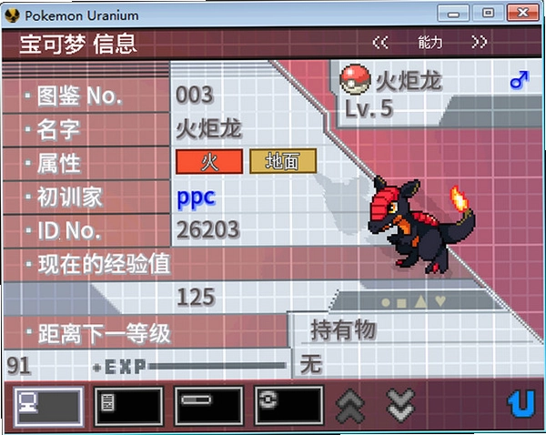 精灵宝可梦铀游戏预览图