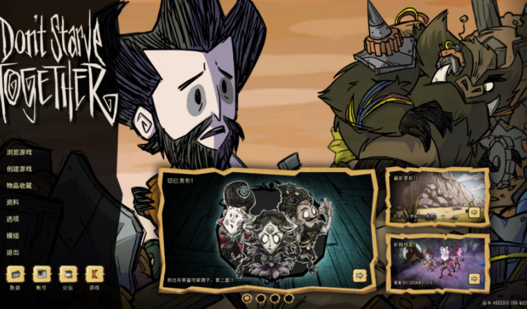 ���ĵ��԰�Dont Starve������ר��ڵ�����