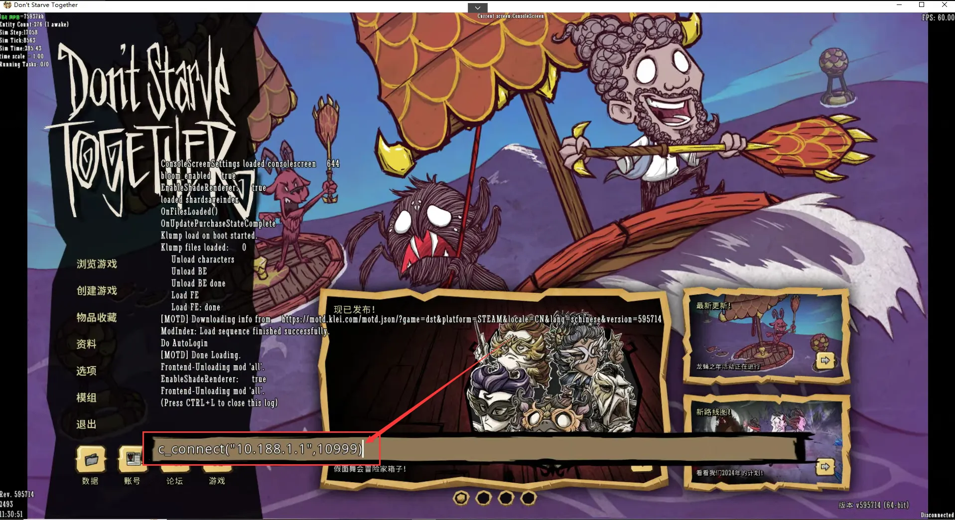 ���ĵ��԰�Dont Starve·�����˿�ת������