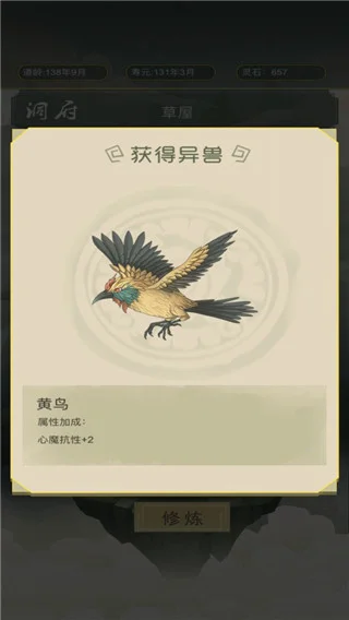 从杂役弟子开始修仙破解版 从杂役弟子开始修仙破解版