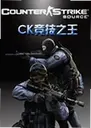 CK����֮����Ϸ3.2.5 ���°�