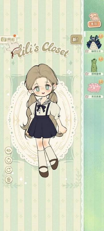 莉莉的冒险衣橱港台服最新版预览图
