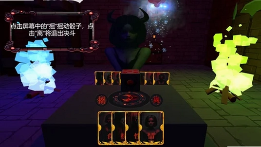 骰运:骰子之王 隐藏关卡 命运之骰 解锁画面