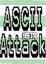 ASCII����������1.2.0 ���԰�