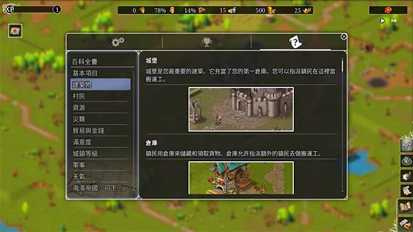 家园重建王国手机版 家园重建王国手机版