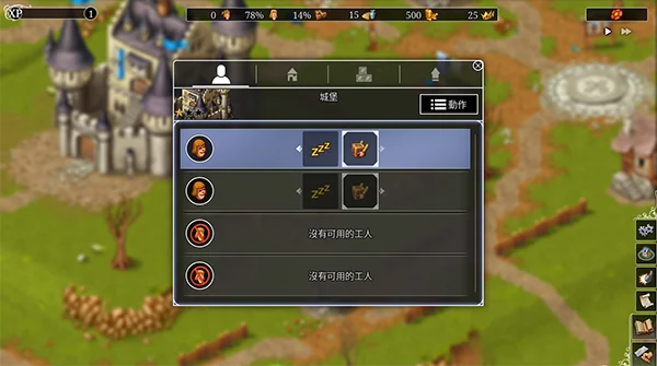 家园重建王国手机版预览图