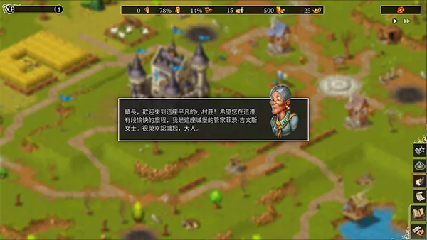 家园重建王国手机版预览图