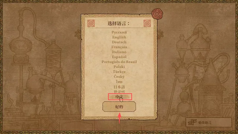 药剂工艺炼金模拟器手机版 药剂工艺炼金模拟器手机版
