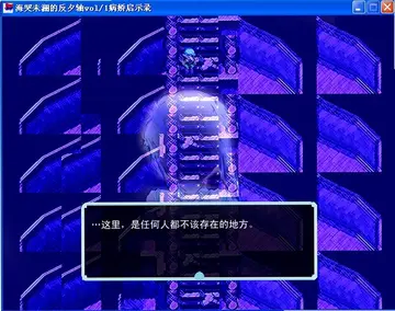 海哭未澜的反夕轴单机版预览图