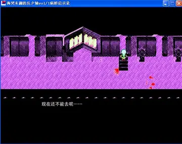 海哭未澜的反夕轴单机版预览图