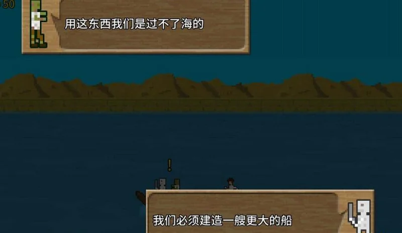 你必须造一艘船单机版预览图