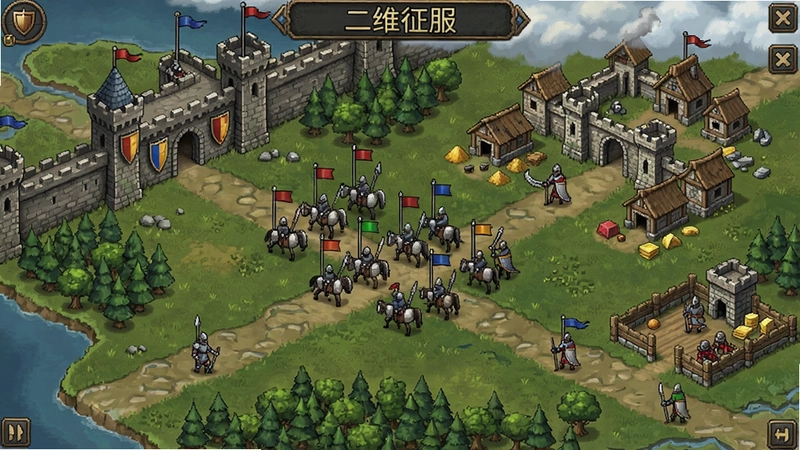 “二维征服”游戏主界面与战场全景,包含中世纪风格地图、军队布阵与资源建筑