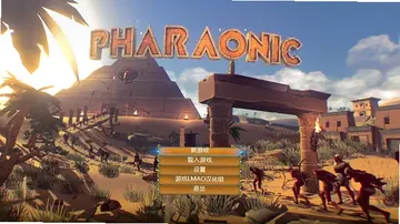 暴君Pharaonic预览图