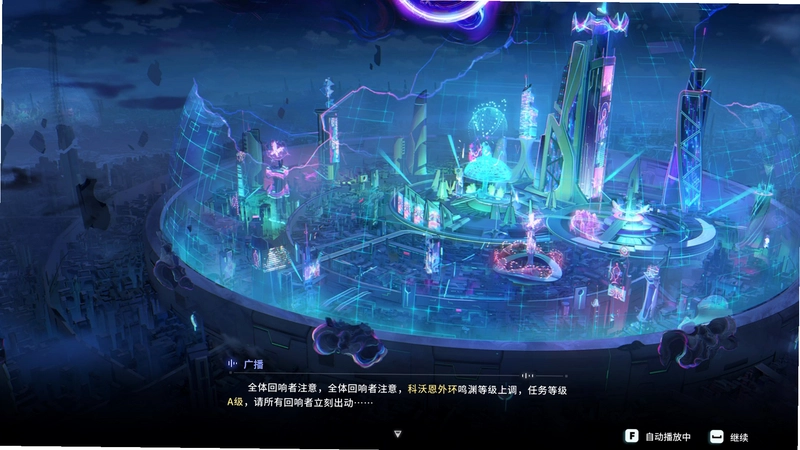 大魔法:霓虹时代巫师游戏UI界面,霓虹视界效果,赛博都市场景