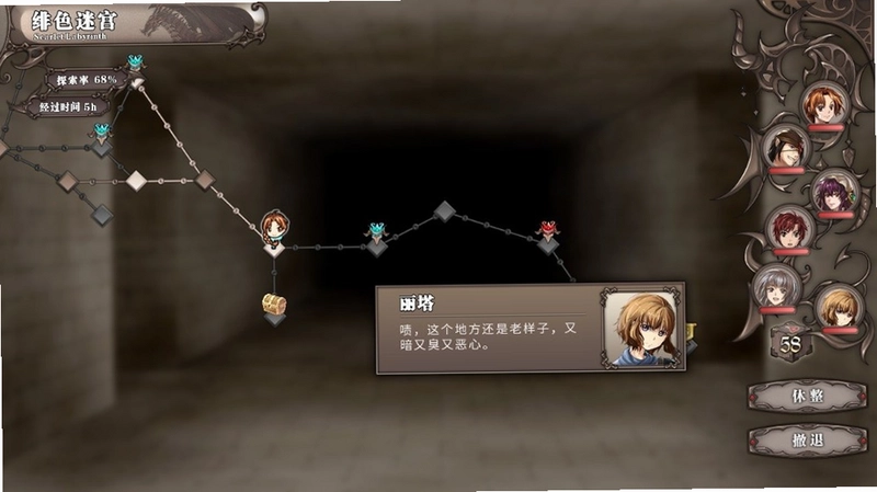 轮回与梦之旅人隐藏结局场景