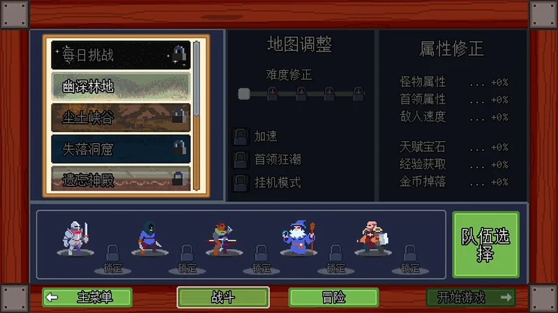 团本自走棋手游 团本自走棋手游
