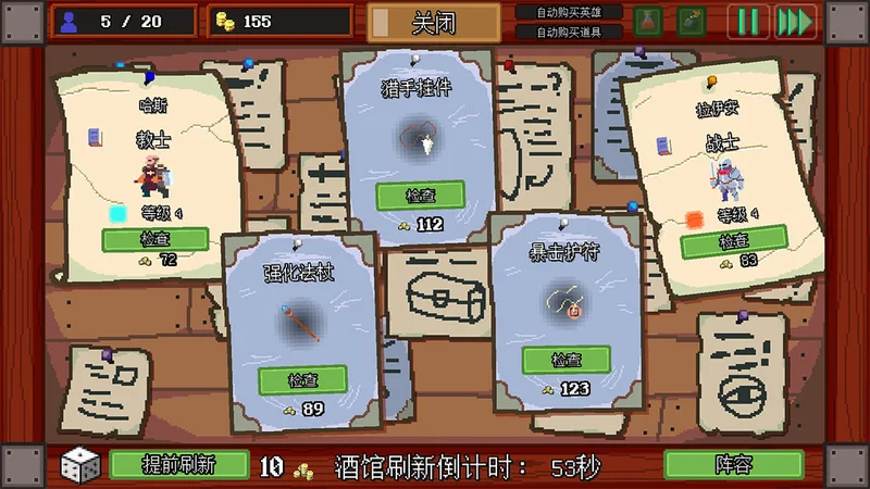 团本自走棋手游 团本自走棋手游