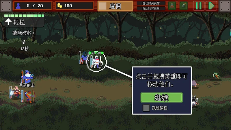 团本自走棋手游预览图
