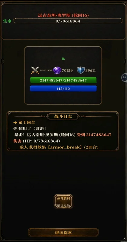 我的天赋无限叠加最新版本预览图