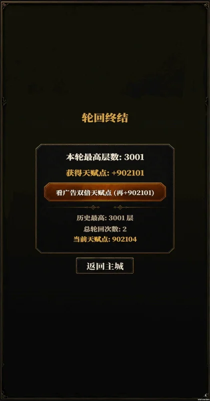 我的天赋无限叠加最新版本预览图