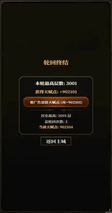 �ҵ��츳���޵������°汾Ԥ��ͼ