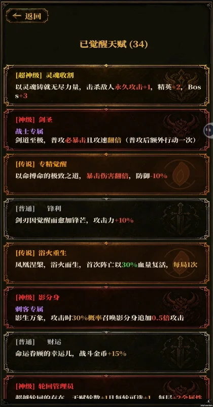 我的天赋无限叠加最新版本预览图