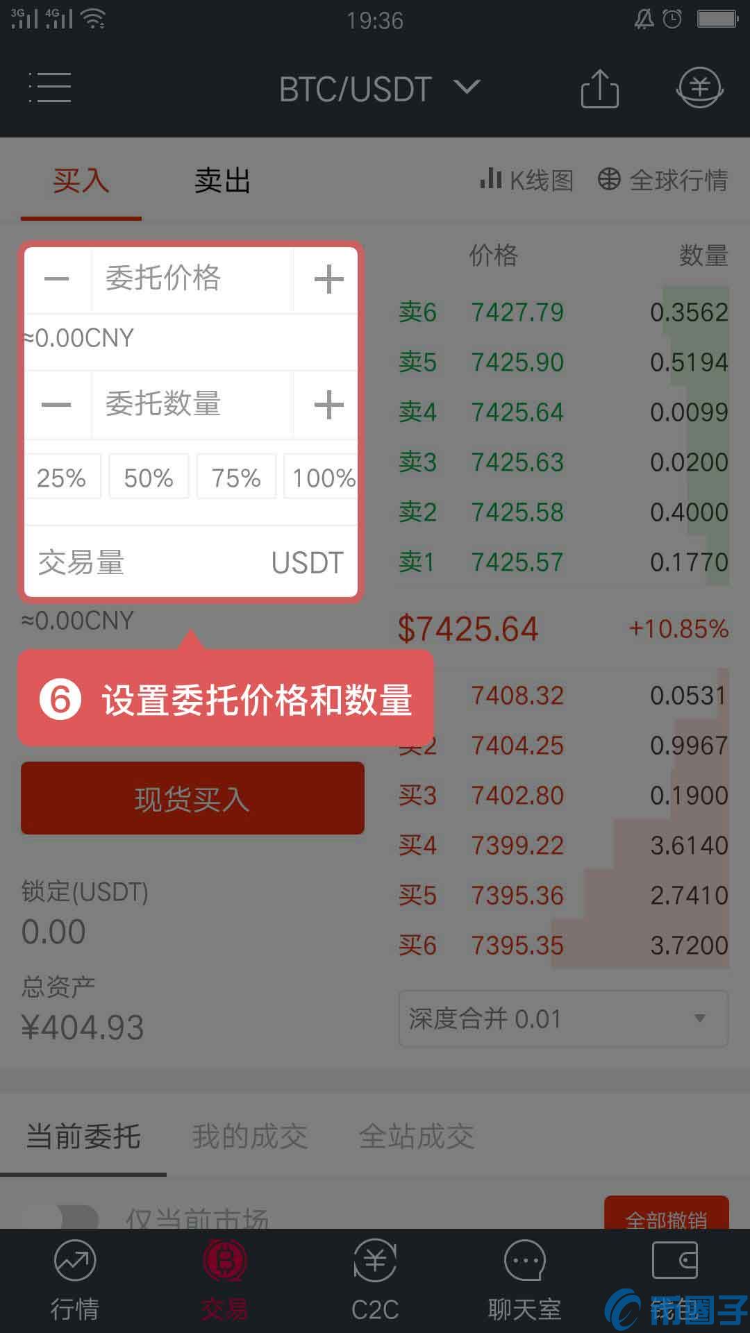 在交易所购买VALUE币操作步骤,关键词 VALUE币在哪买,清晰 截图 引导 无水印