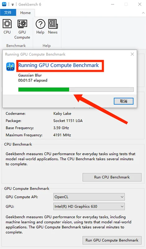 Geekbench电脑版(极客跑分) Geekbench电脑版(极客跑分)