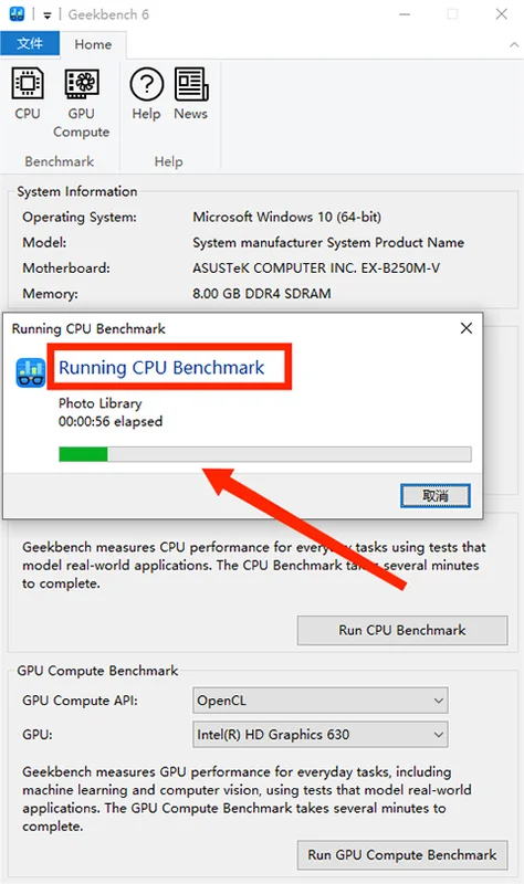 Geekbench电脑版(极客跑分) Geekbench电脑版(极客跑分)