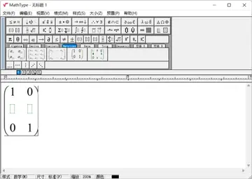 MathType最新版本预览图