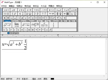 MathType最新版本预览图