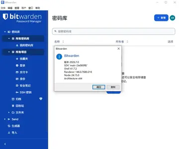 Bitwarden���������Ԥ��ͼ