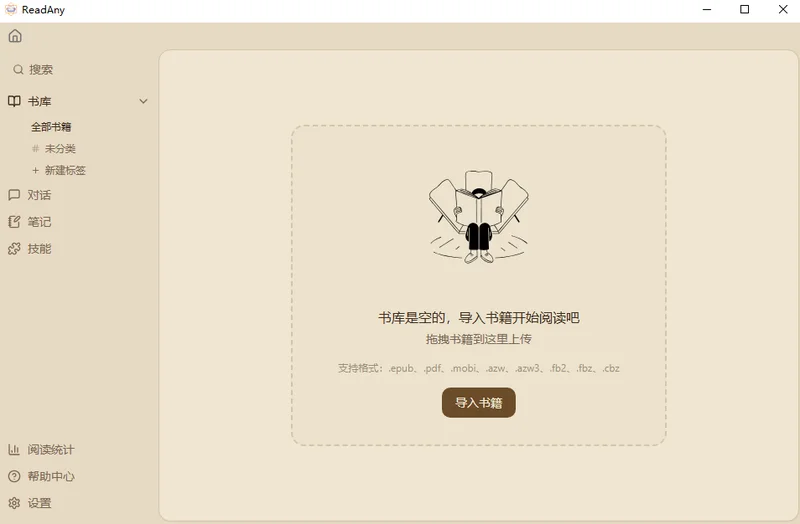 ReadAny(电子书阅读器)预览图
