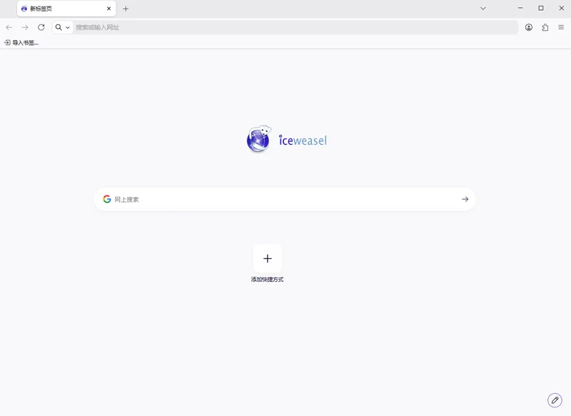 Iceweasel浏览器桌面版预览图