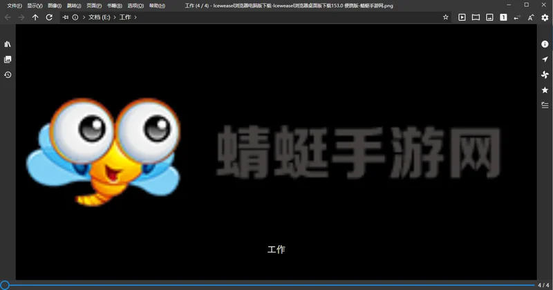 NeeView(图像查看器)预览图