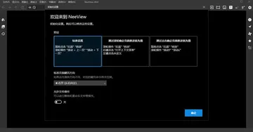 NeeView(ͼ��鿴��)Ԥ��ͼ