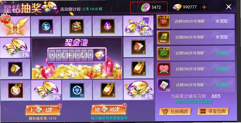 剑与轮回最新有效礼包码兑换中心福利界面截图