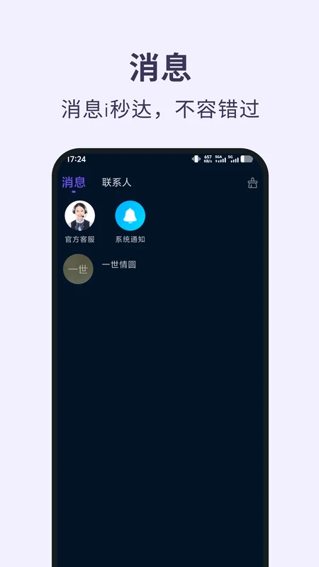 哎鸭语音预览图