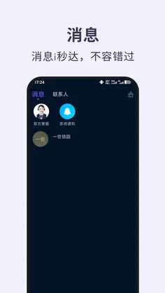 哎鸭语音预览图