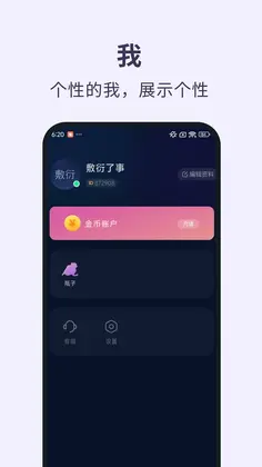 哎鸭语音预览图
