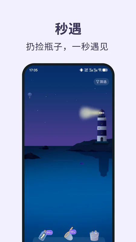 哎鸭语音预览图