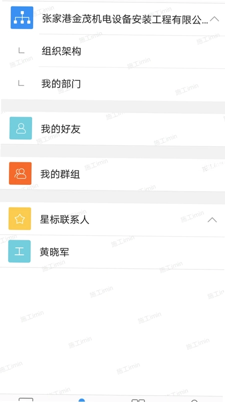 智信往来预览图