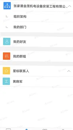 智信往来预览图