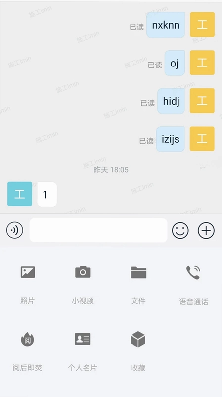 智信往来预览图