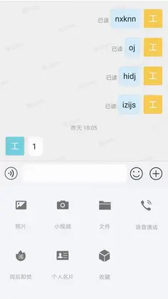 智信往来预览图