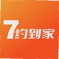七约到家